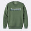 CLO Round Neck Green Bon Vivant Sweatshirt 5102